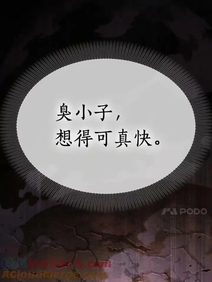 《全知读者视角》162.最强替罪羊图81