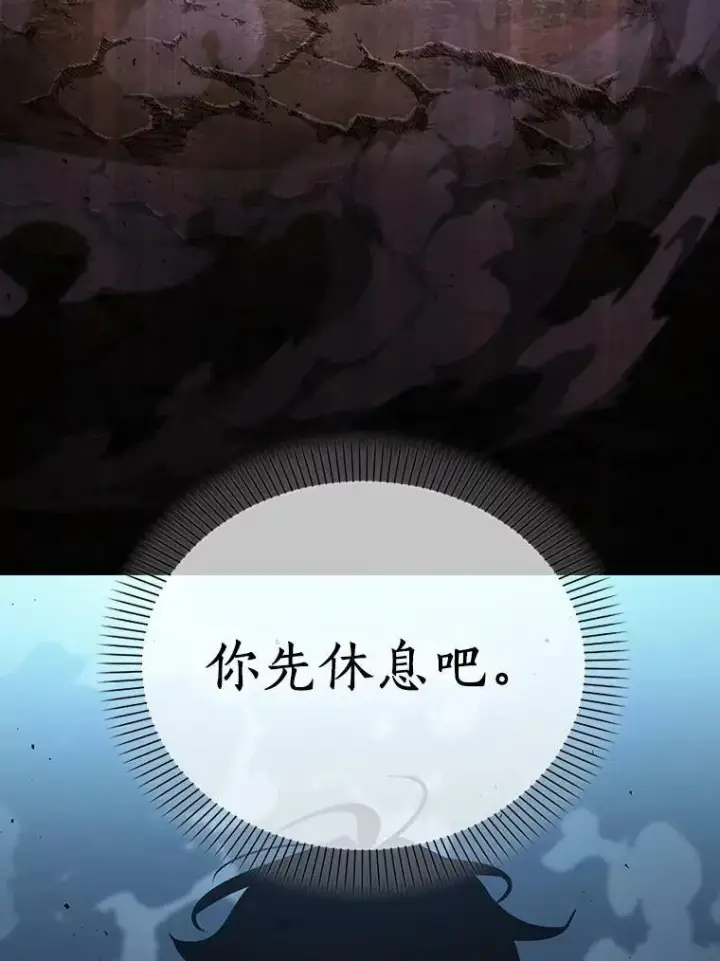 《全知读者视角》162.最强替罪羊图83
