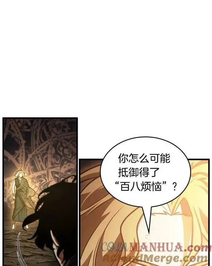《全知读者视角》162.最强替罪羊图89