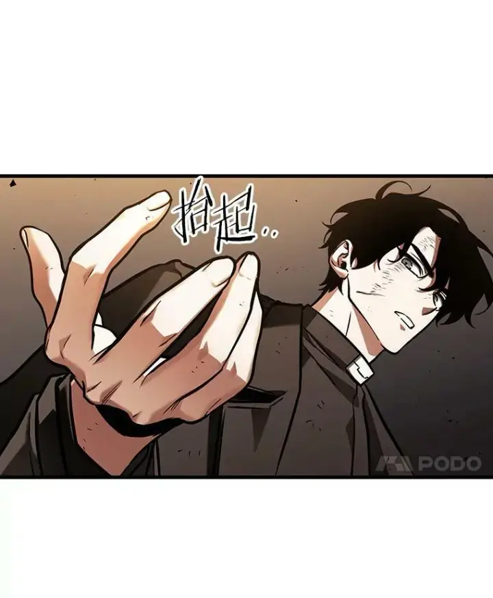 《全知读者视角》162.最强替罪羊图91