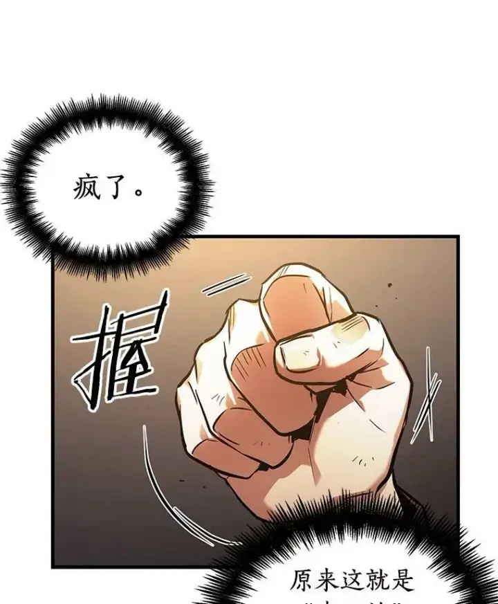 《全知读者视角》162.最强替罪羊图92
