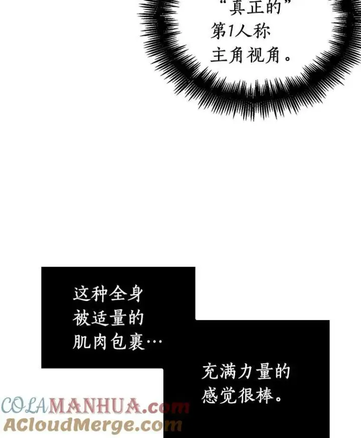《全知读者视角》162.最强替罪羊图93