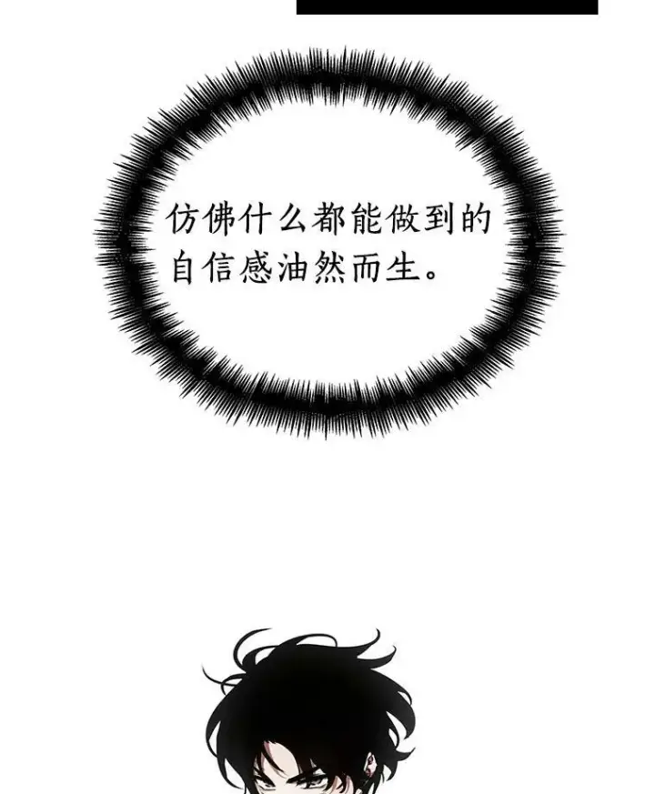 《全知读者视角》162.最强替罪羊图94