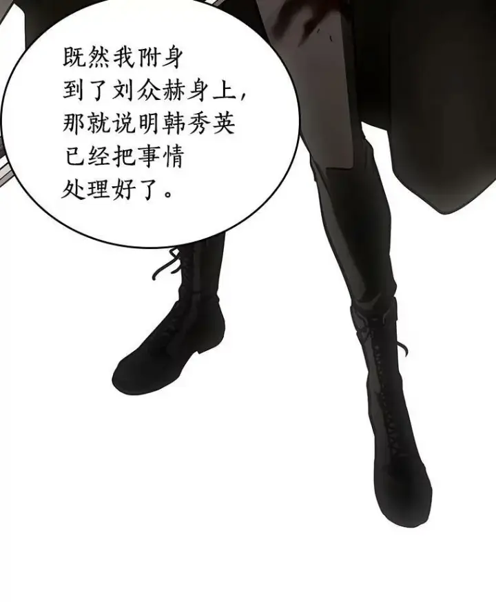 《全知读者视角》162.最强替罪羊图96