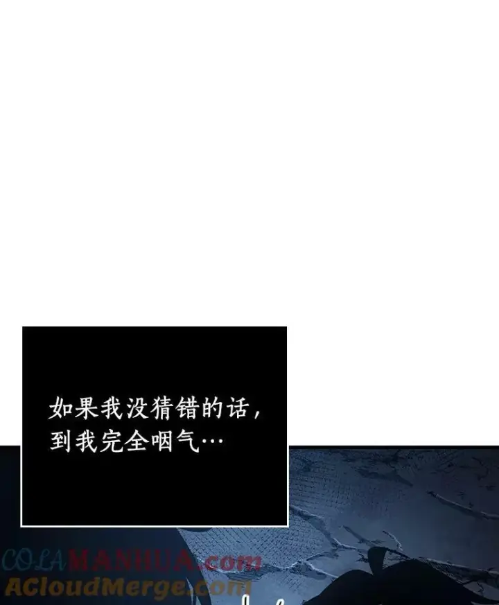 《全知读者视角》162.最强替罪羊图97