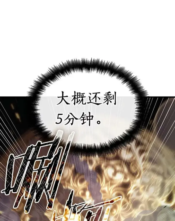 《全知读者视角》162.最强替罪羊图99