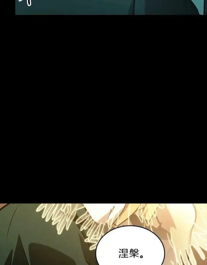 《全知读者视角》163.最强替罪羊图100