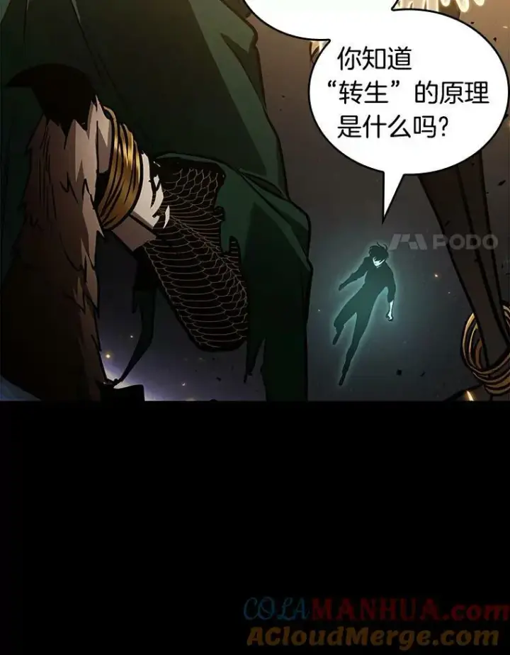 《全知读者视角》163.最强替罪羊图101