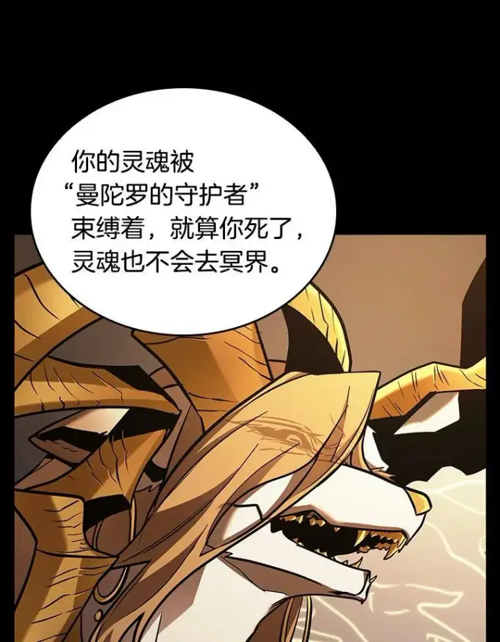 《全知读者视角》163.最强替罪羊图102
