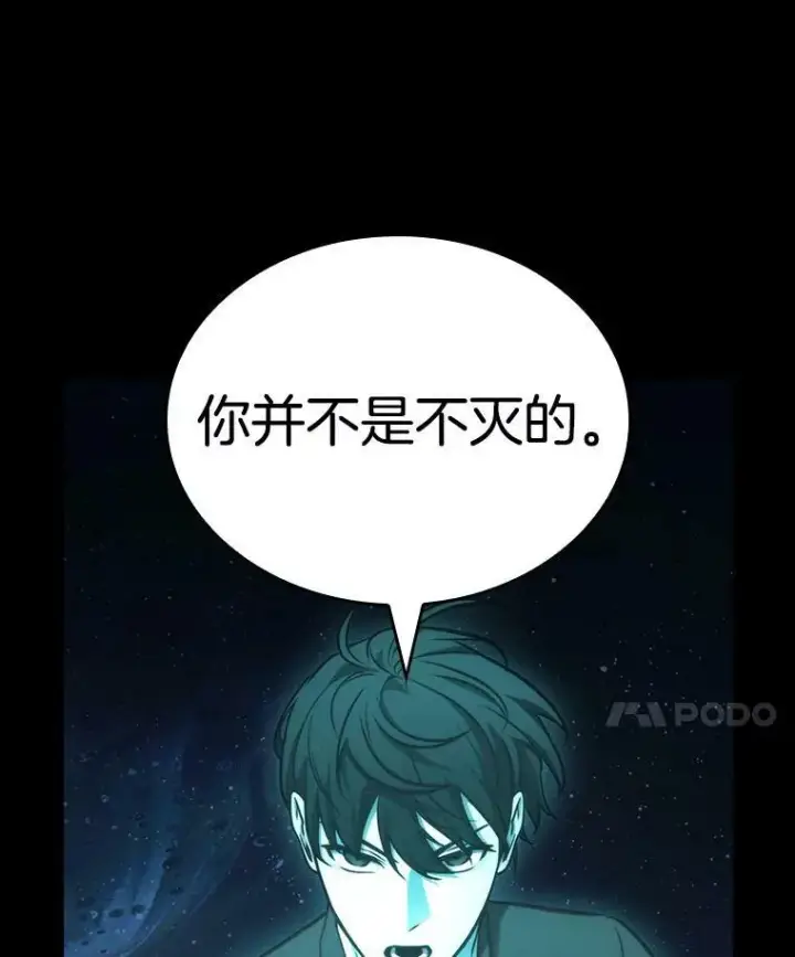 《全知读者视角》163.最强替罪羊图104