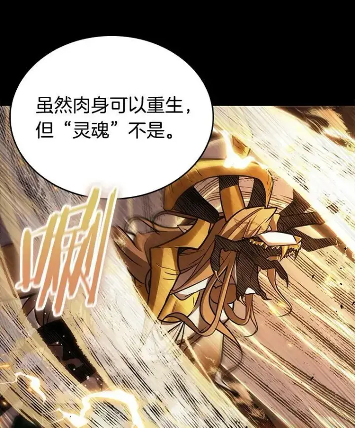 《全知读者视角》163.最强替罪羊图106