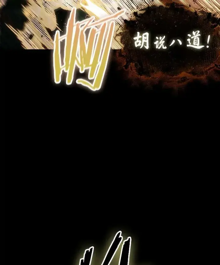 《全知读者视角》163.最强替罪羊图107