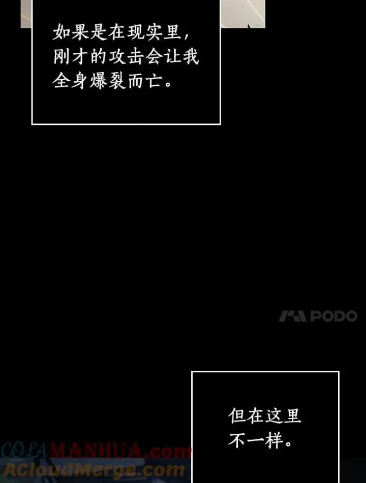 《全知读者视角》163.最强替罪羊图121