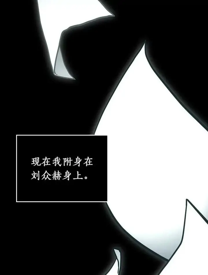 《全知读者视角》163.最强替罪羊图123