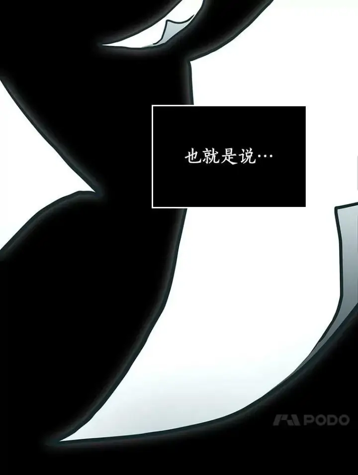 《全知读者视角》163.最强替罪羊图124