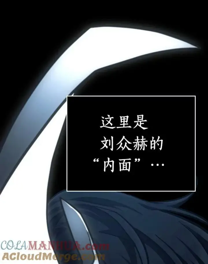 《全知读者视角》163.最强替罪羊图125