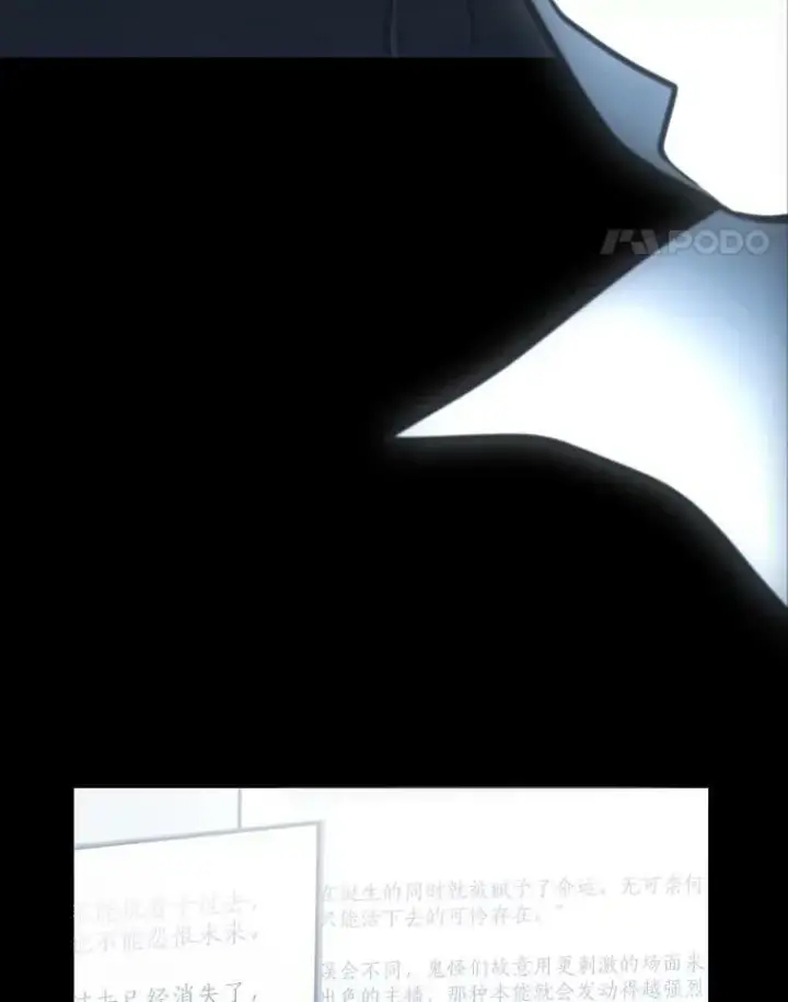 《全知读者视角》163.最强替罪羊图128