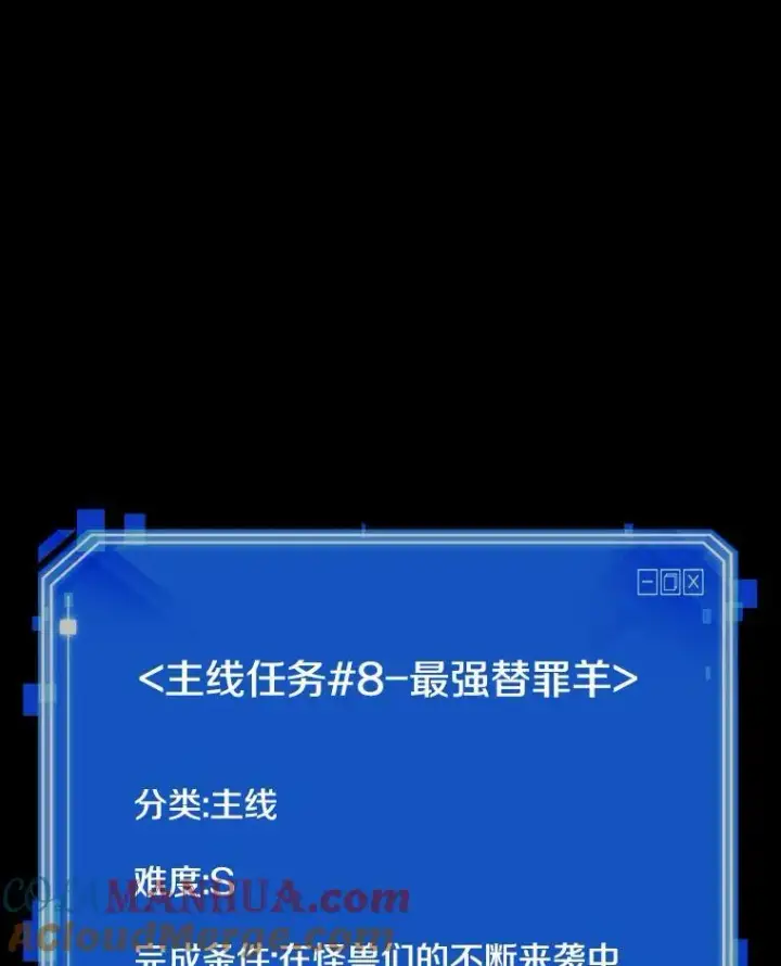 《全知读者视角》163.最强替罪羊图133