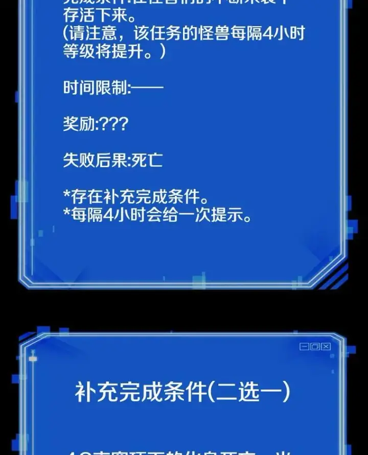 《全知读者视角》163.最强替罪羊图134