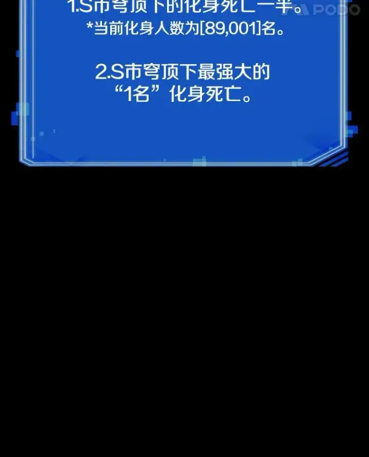 《全知读者视角》163.最强替罪羊图135