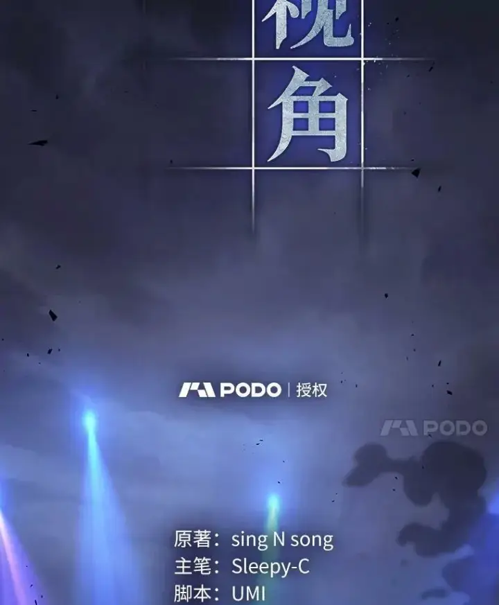 《全知读者视角》163.最强替罪羊图18