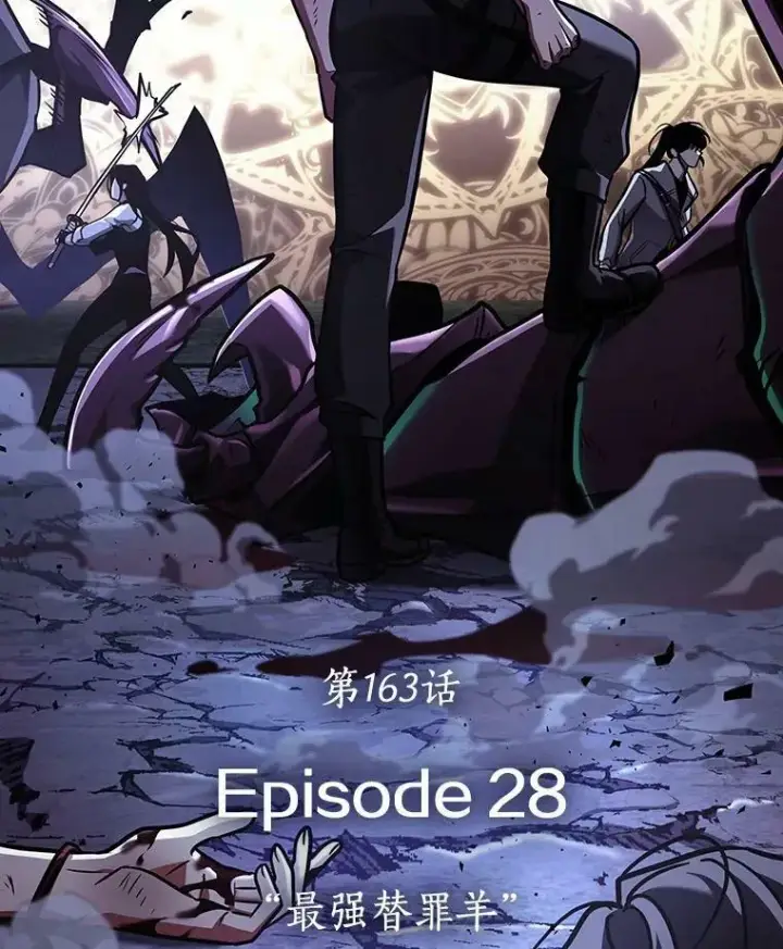 《全知读者视角》163.最强替罪羊图20