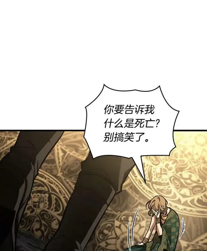 《全知读者视角》163.最强替罪羊图24