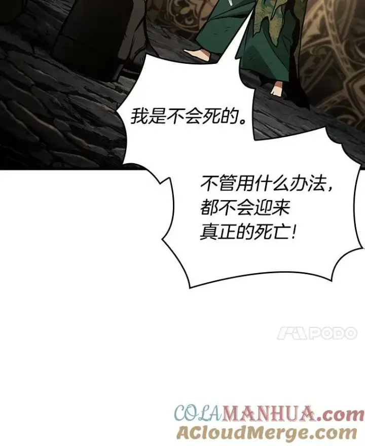 《全知读者视角》163.最强替罪羊图25
