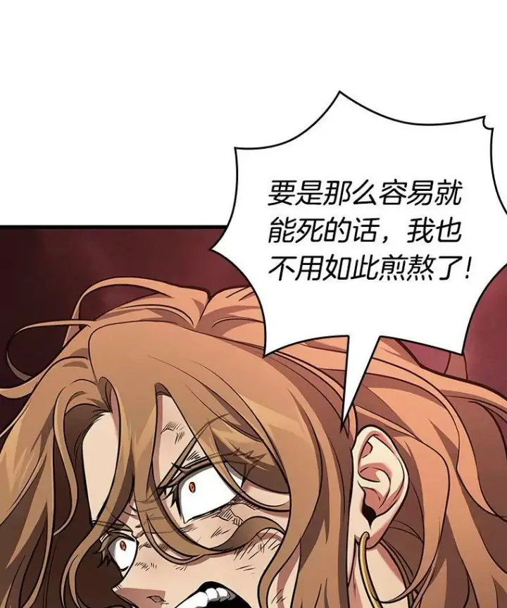 《全知读者视角》163.最强替罪羊图26