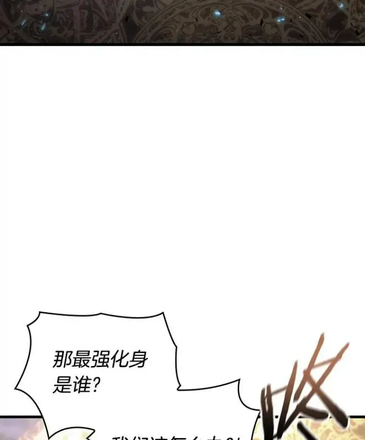 《全知读者视角》163.最强替罪羊图3