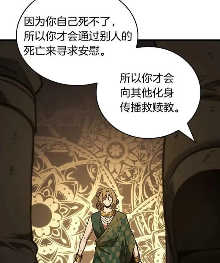《全知读者视角》163.最强替罪羊图30