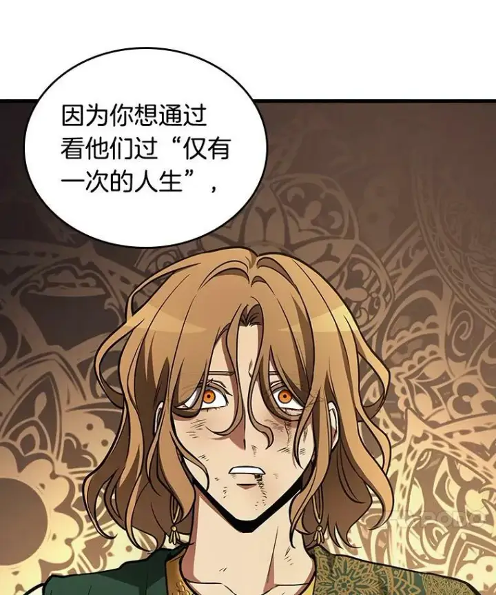 《全知读者视角》163.最强替罪羊图32