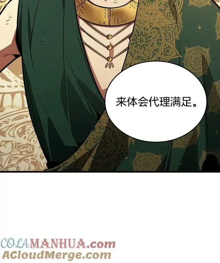 《全知读者视角》163.最强替罪羊图33