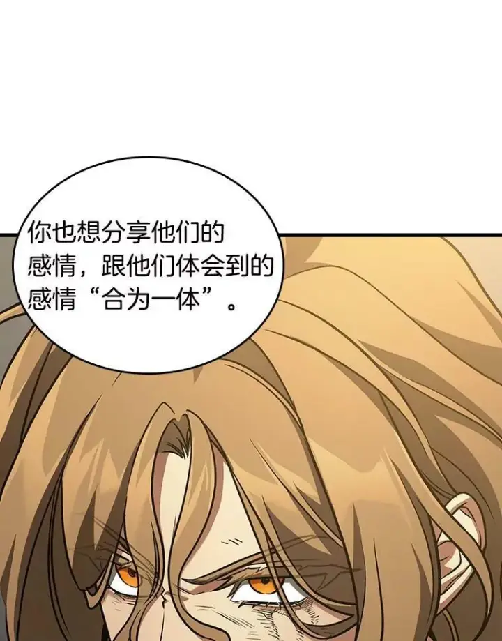 《全知读者视角》163.最强替罪羊图34
