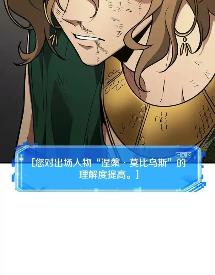 《全知读者视角》163.最强替罪羊图35
