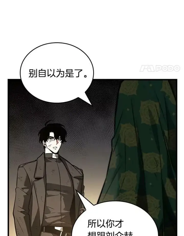 《全知读者视角》163.最强替罪羊图36