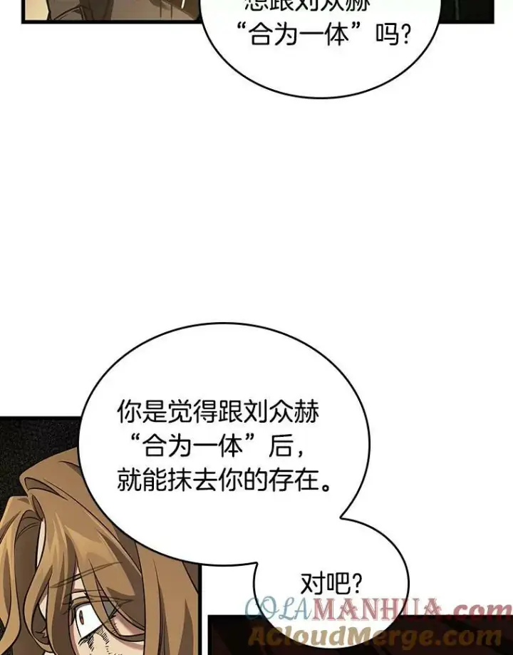 《全知读者视角》163.最强替罪羊图37