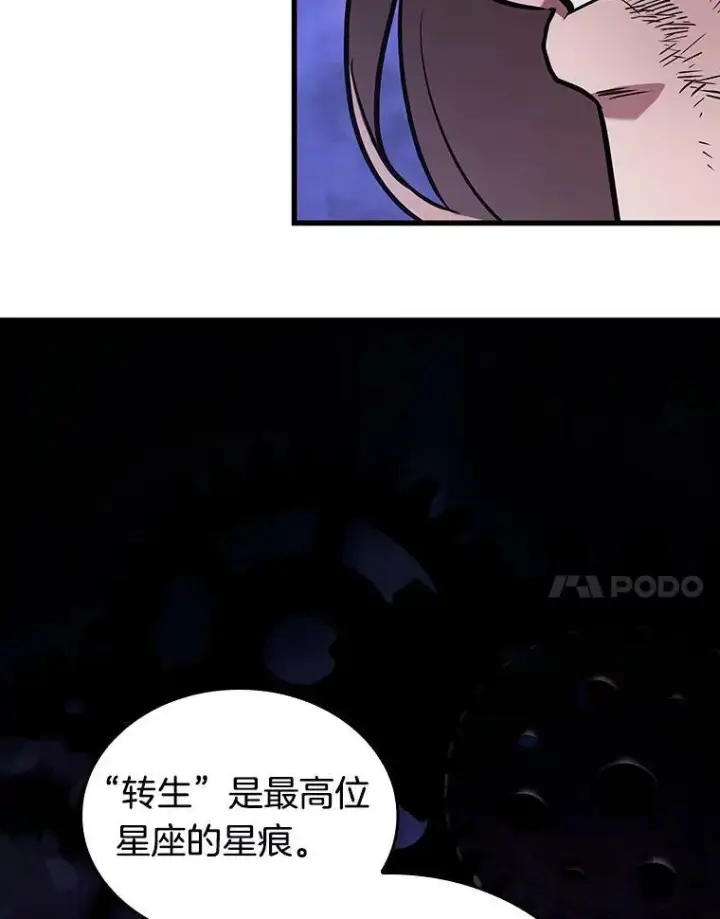 《全知读者视角》163.最强替罪羊图39