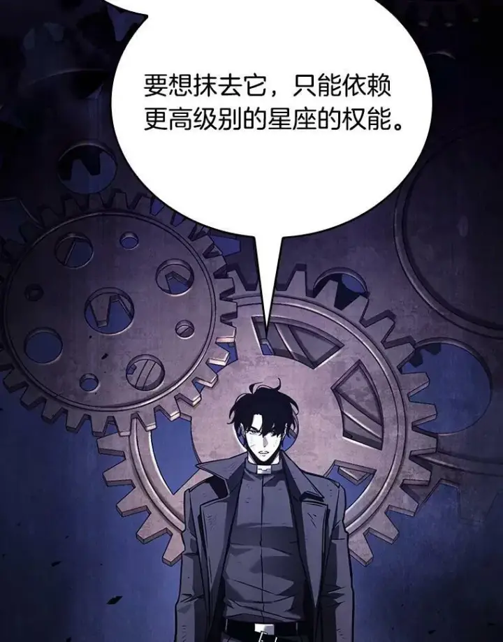 《全知读者视角》163.最强替罪羊图40