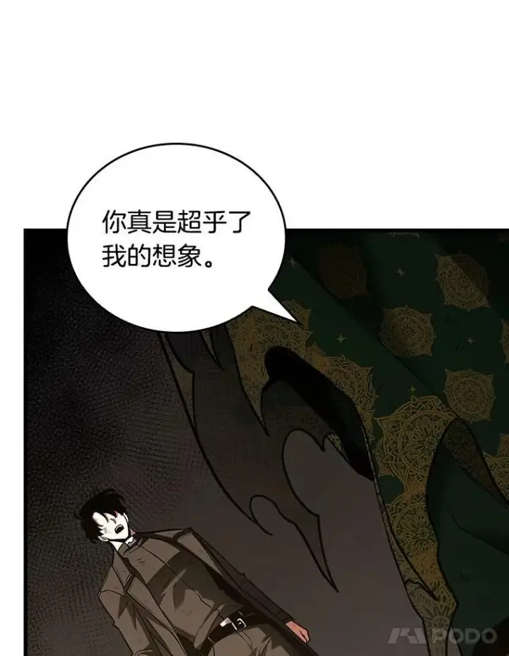《全知读者视角》163.最强替罪羊图43