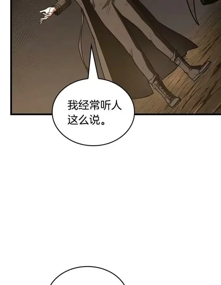 《全知读者视角》163.最强替罪羊图44
