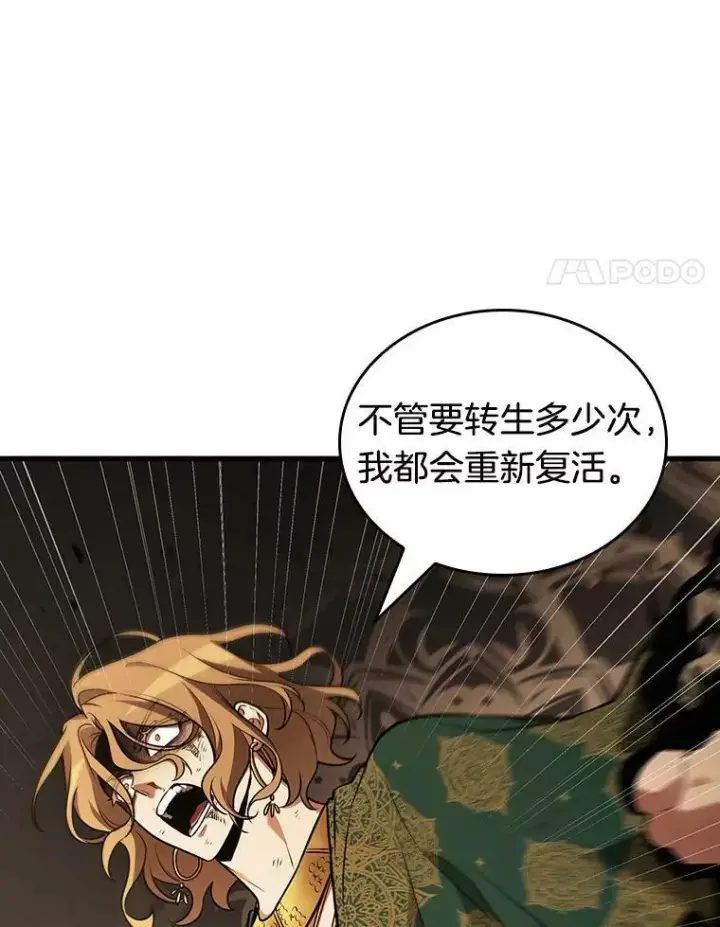 《全知读者视角》163.最强替罪羊图46