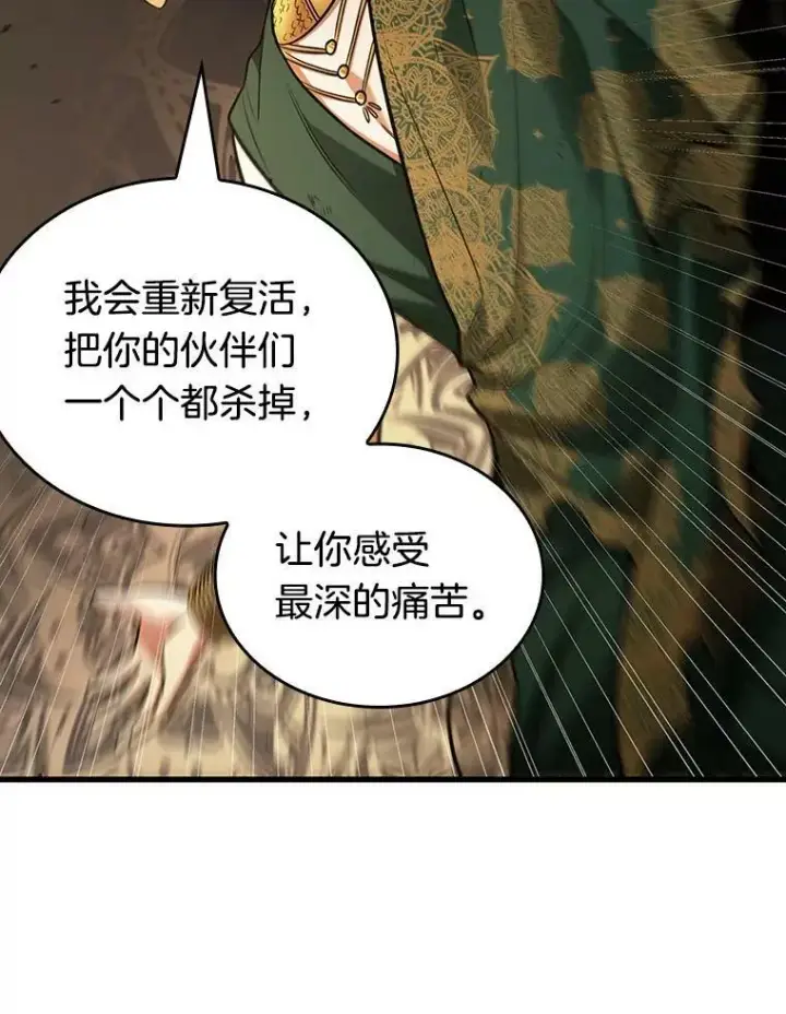 《全知读者视角》163.最强替罪羊图47