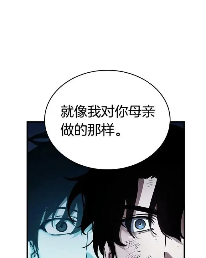 《全知读者视角》163.最强替罪羊图48