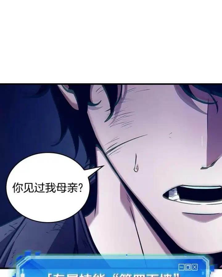 《全知读者视角》163.最强替罪羊图50