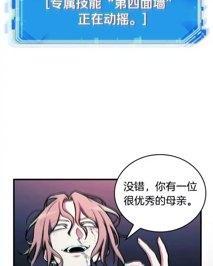 《全知读者视角》163.最强替罪羊图51