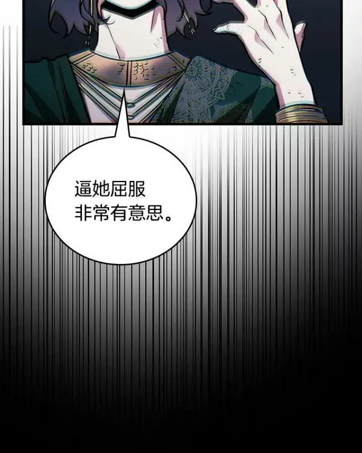 《全知读者视角》163.最强替罪羊图52