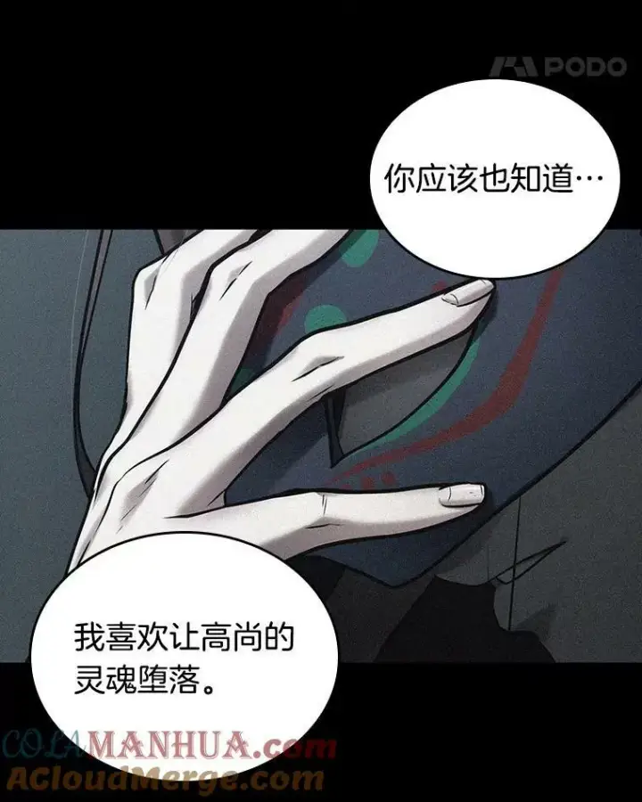 《全知读者视角》163.最强替罪羊图53