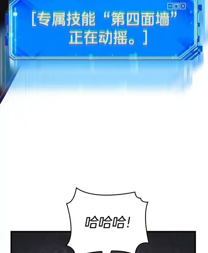 《全知读者视角》163.最强替罪羊图58