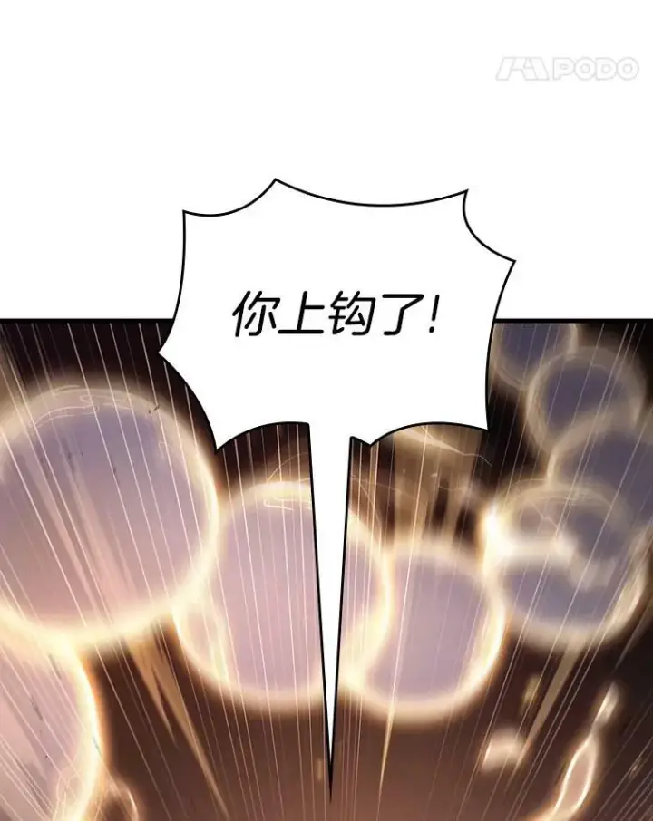 《全知读者视角》163.最强替罪羊图60